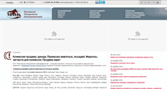 Desktop Screenshot of konevoz.ru