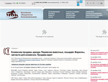 Tablet Screenshot of konevoz.ru